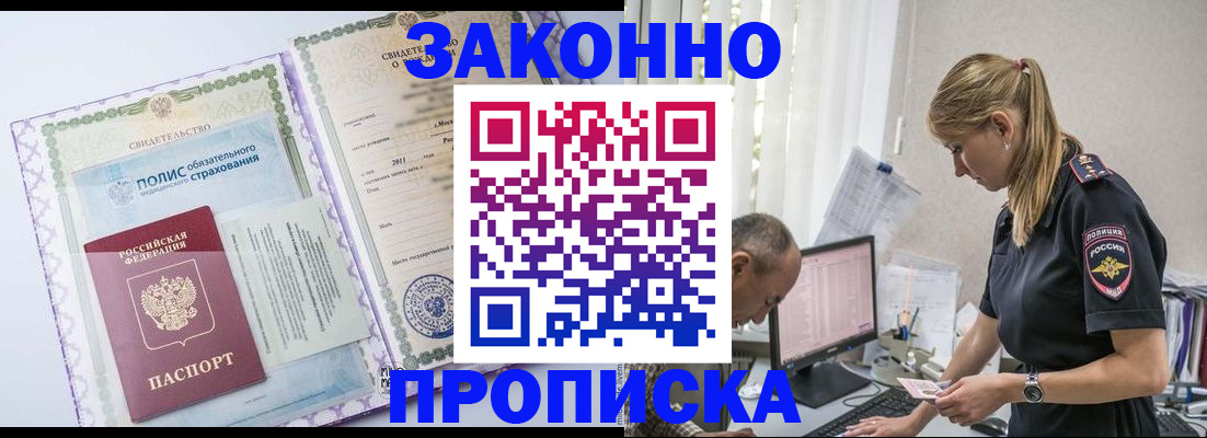 прописка поиск в Удомле