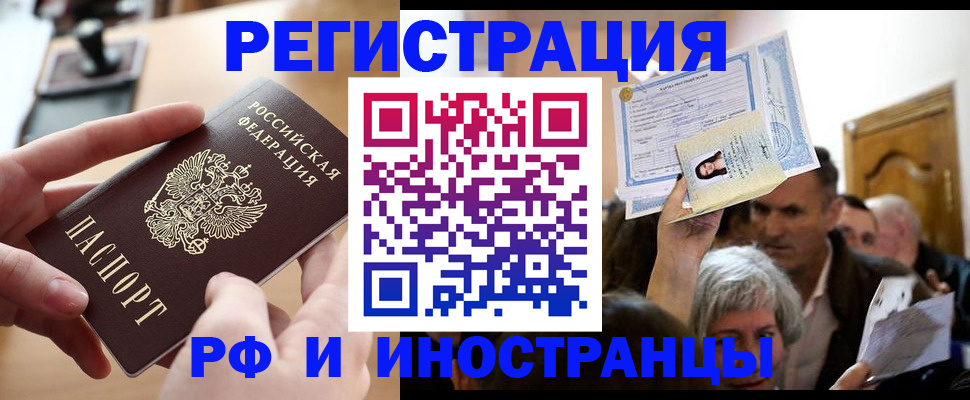прописка паспорт в Удомле