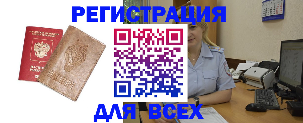 прописка для школы в Удомле