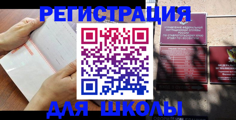 прописка от собственника в Удомле