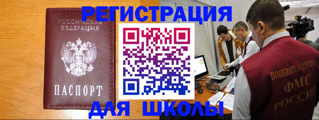 прописка в Удомле
